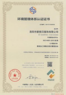 环境认证