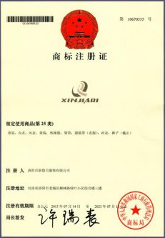 商标注册证
