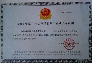 重合同证书