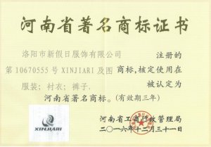 著名商标