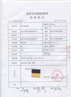 学生服（棉服）检验合格报告