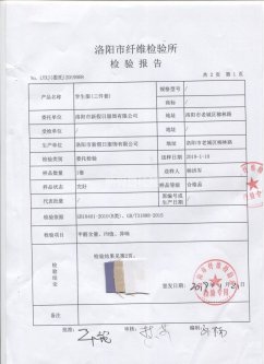 学生服（三件套）检验合格报告