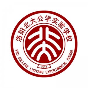 洛阳北大公学实验学校